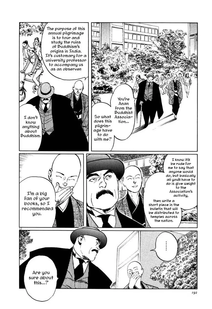 Munakata Kyouju Ikouroku Chapter 4 12